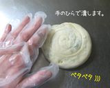節約レシピ【葱油餅】失敗無いよ♪作り方8写真