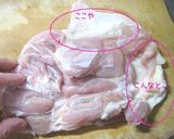 【鶏・柚子胡椒巻き】ピンクは旨い。作り方1写真