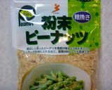 ほうれん草とピーナッツの炒めもの作り方3写真