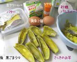 トースター【お芋まるごとスィートポテト】作り方4写真