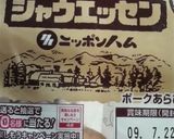キャラ弁に♪ヒマワリウインナー☆作り方1写真
