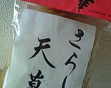 あっさりフルーツ寒天作り方1写真