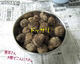是非やってみてほしいの。【里芋の保存】作り方1写真