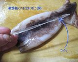 節約【烏賊と豆腐の韓国風煮】旨いから!作り方1写真