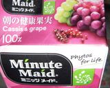 果肉入りぶどうゼリー作り方7写真