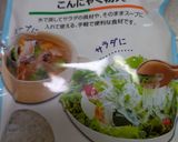 タルディーボ（イタリア野菜）のサラダ作り方1写真