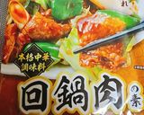 家にある野菜で回鍋肉🫢作り方8写真