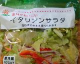 ヨウサマの減塩ひじきとレンコンサラダ作り方5写真