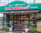 メープル カフェオレ～至福の時間☆作り方16写真