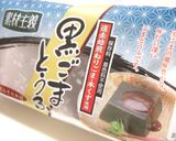 ○黒ごま豆腐に一手間♪可愛く盛り付け♪○作り方1写真