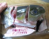 節約・そんな難しくないのよ【鰤大根】作り方1写真
