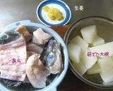 節約・そんな難しくないのよ【鰤大根】作り方8写真