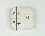 お弁当おにぎり☆星のカービィ弁当作り方1写真