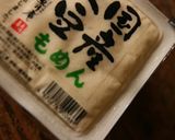 「へ～」って感じで夏に！のピリ辛豆腐枝豆作り方1写真