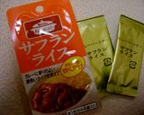 パエリア!!こんなに簡単に出来ちゃった♪作り方1写真