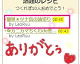 簡単★ツナ缶の油切り作り方5写真