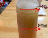 フレンチドレッシング＆タルタルソ－ス作り方3写真