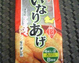 冷た～く冷やして！簡単きつねそば作り方5写真