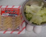 市販のワンタンで作る簡単中華スープ作り方1写真