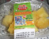 手作りかき氷シロップ（パイン編）作り方2写真