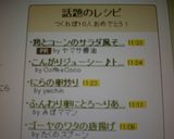 ふんわり卵にとろ～りあんの天津飯作り方6写真