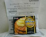 まかろんみたいなメロンパン作り方1写真