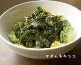 檸檬の香りでアボカド昆布サラダの胡麻あえ作り方7写真