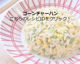【副菜】冷凍餃子でお手軽中華スープ作り方5写真