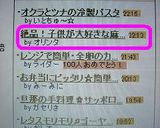 絶品！子供が大好きな麻婆茄子♪作り方8写真