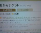 手が止まらない♪おからナゲット作り方5写真