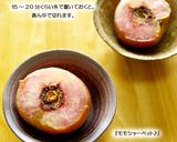 まるごと桃のシャーベット作り方3写真