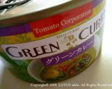 ゴーヤと鶏肉のグリーンカレー炒め作り方6写真
