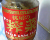 ☆豚バラ肉といんげんのザーサイ炒め☆作り方3写真