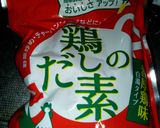 味付は業務スーパーの鶏だしのみ塩焼きそば作り方3写真