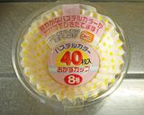 レンジで簡単！かぼちゃ入りチーズ蒸しパン作り方4写真