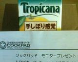 ★ジュースで白玉フルーツポンチ★作り方9写真