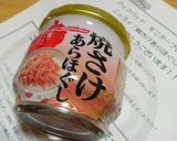 焼きさけあらほぐし入り卵焼き作り方1写真