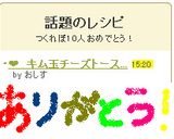 ❤　キム玉チーズトースト　❤作り方5写真