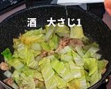 白菜と豚こまの春雨スープ作り方4写真