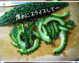 節約・ちょいとエスニックな【ゴーヤ】作り方1写真