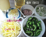 節約・ちょいとエスニックな【ゴーヤ】作り方4写真