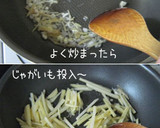 節約・ちょいとエスニックな【ゴーヤ】作り方7写真