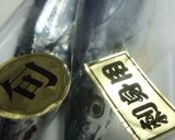 押秋刀魚作り方1写真