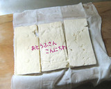 地味やけど【さくさく厚揚げ】旨いよ（笑）作り方1写真