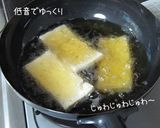 地味やけど【さくさく厚揚げ】旨いよ（笑）作り方3写真
