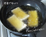 地味やけど【さくさく厚揚げ】旨いよ（笑）作り方3写真