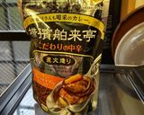 牛すじカレー作り方4写真