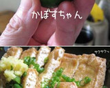 地味やけど【さくさく厚揚げ】旨いよ（笑）作り方7写真