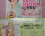 発酵無しでも美味しい☆ふわふわパン☆作り方14写真