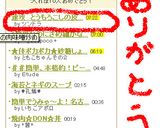 速攻　とうもろこしの皮むき！作り方8写真